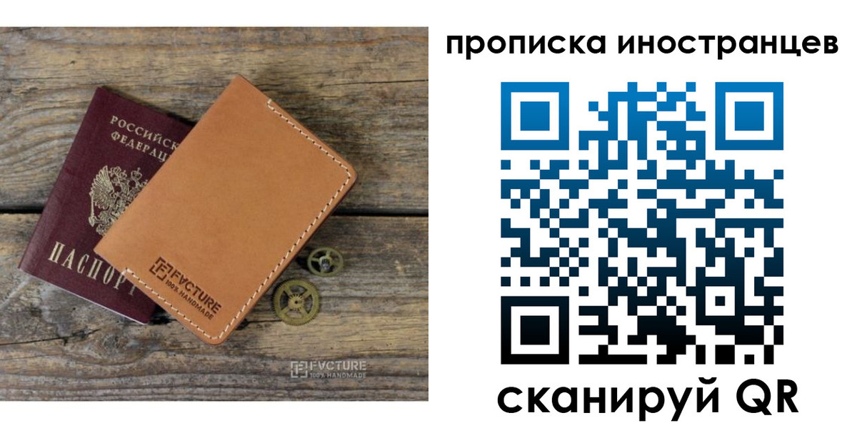 прописка штамп в Бугульме