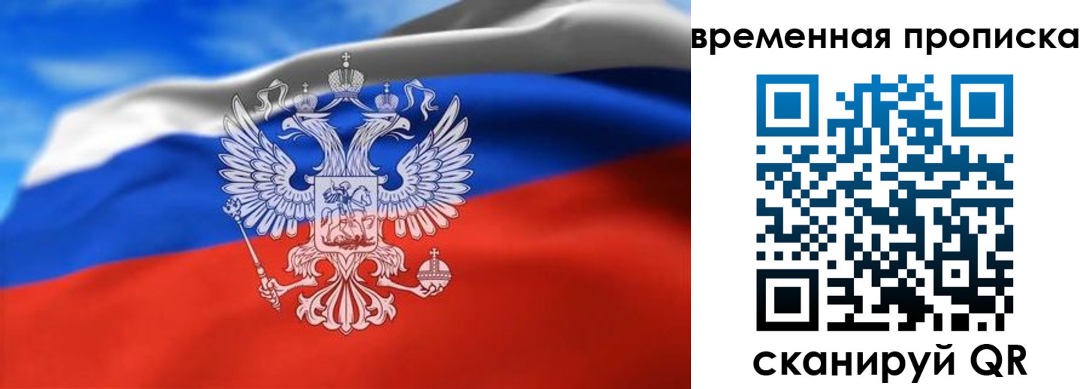 прописка штамп в Бугульме