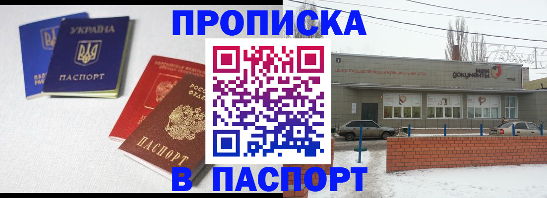 пропишу в квартире в Бугульме