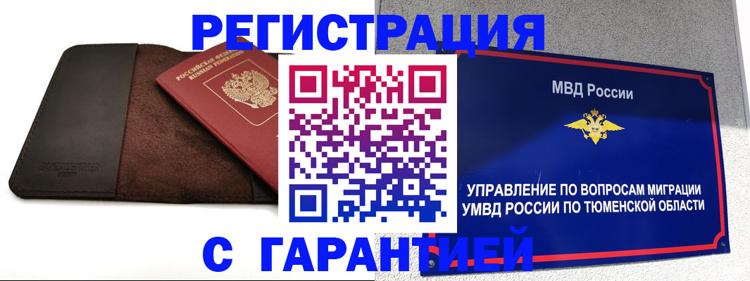 где прописаться в Бугульме