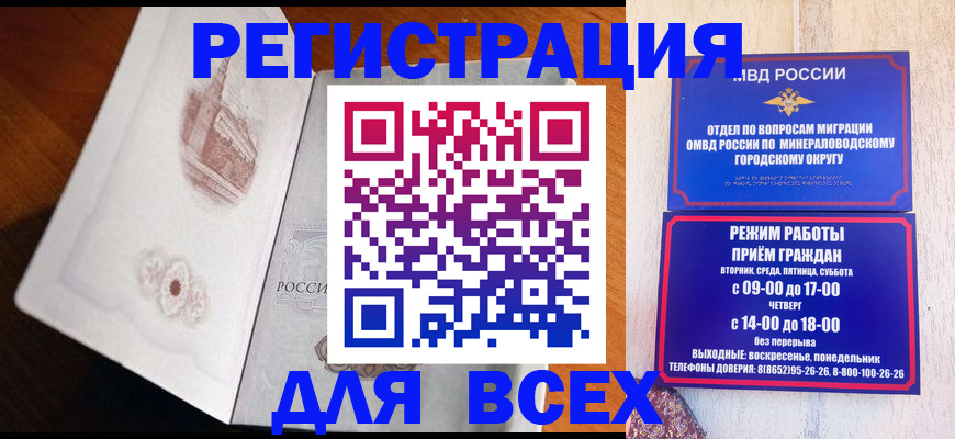 временная регистрация для школы в Бугульме