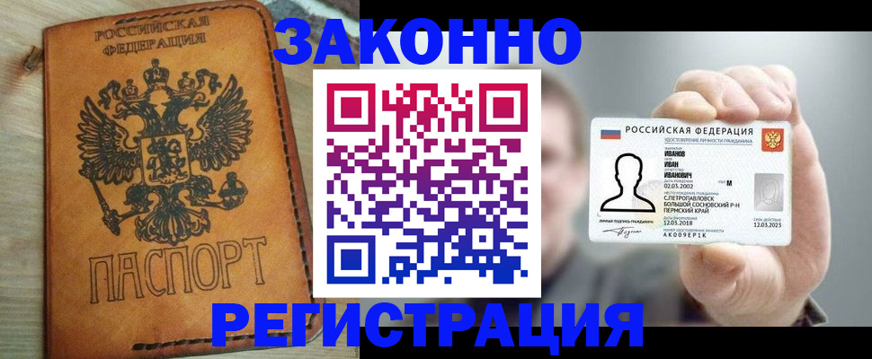 прописка от собственника в Бугульме