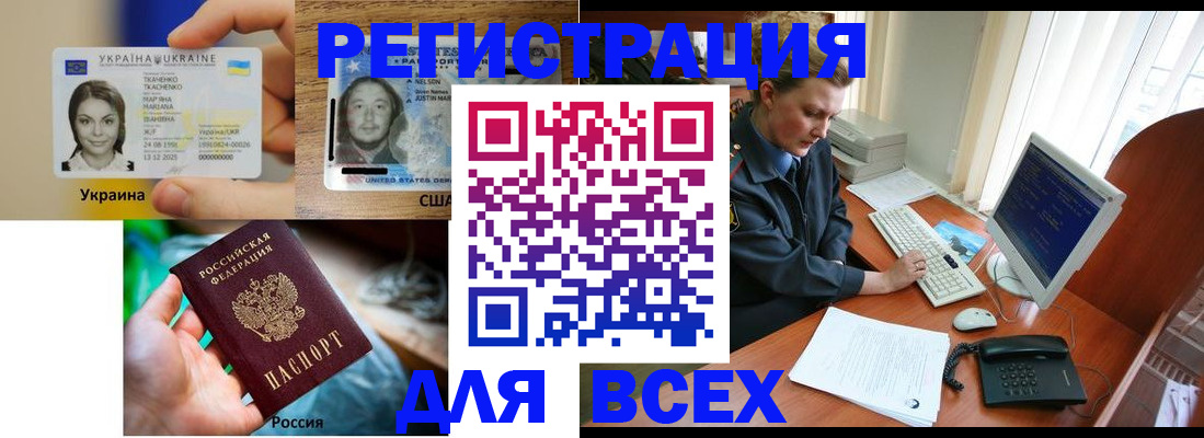 временная прописка в Бугульме