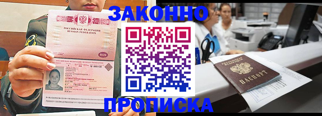 прописка для военкомата в Бугульме